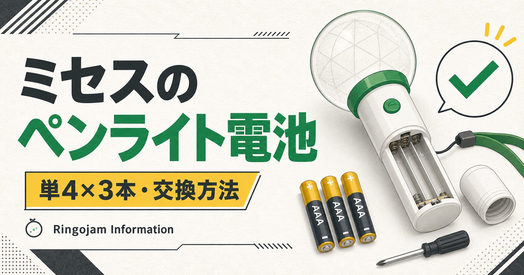 mrs-penlight-battery
