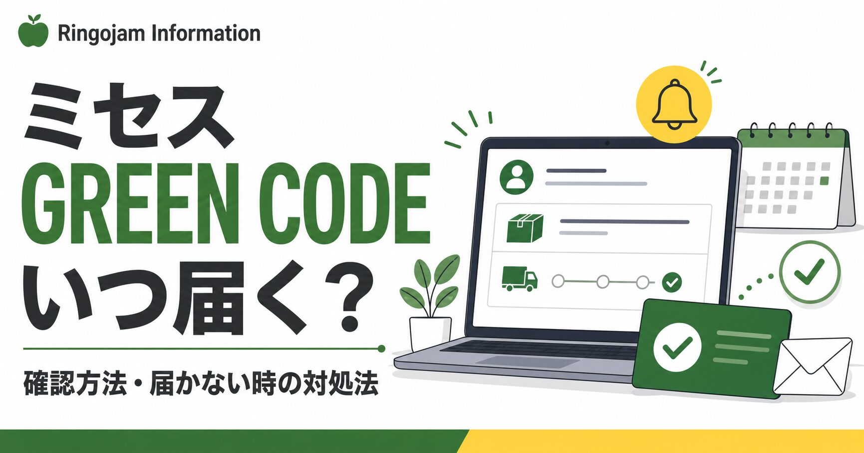 mrs-green-code