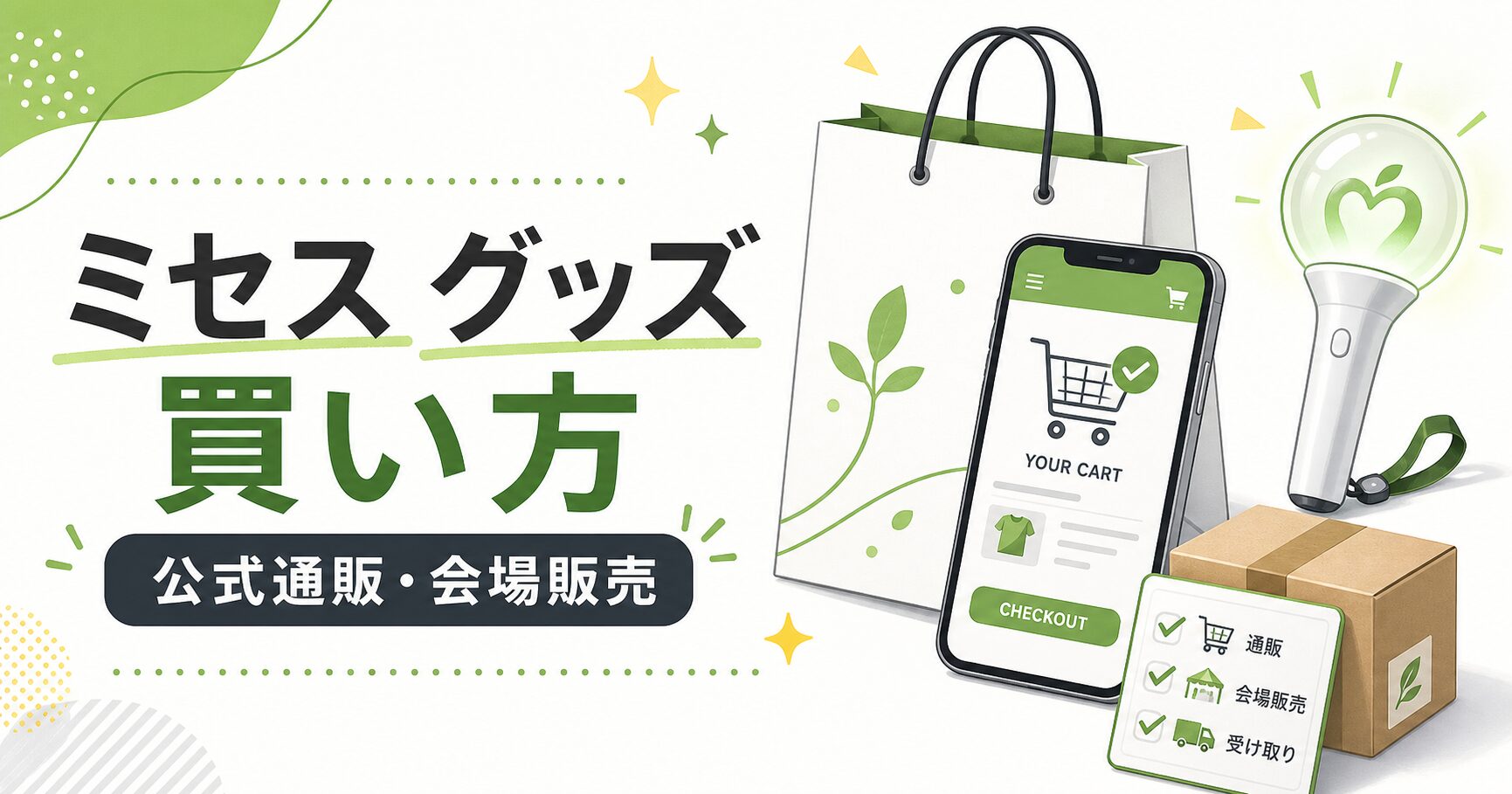 mrs-goods-buying-guide