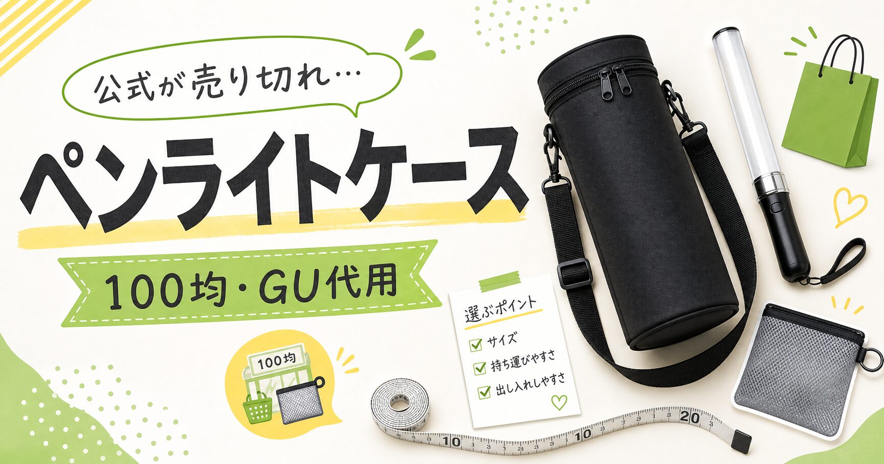 mrs-penlight-case