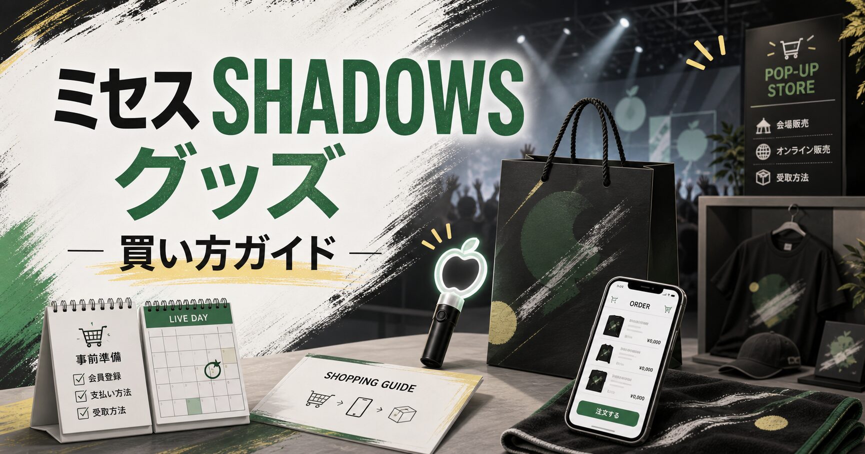 mrs-shadows-goods-buying-guide