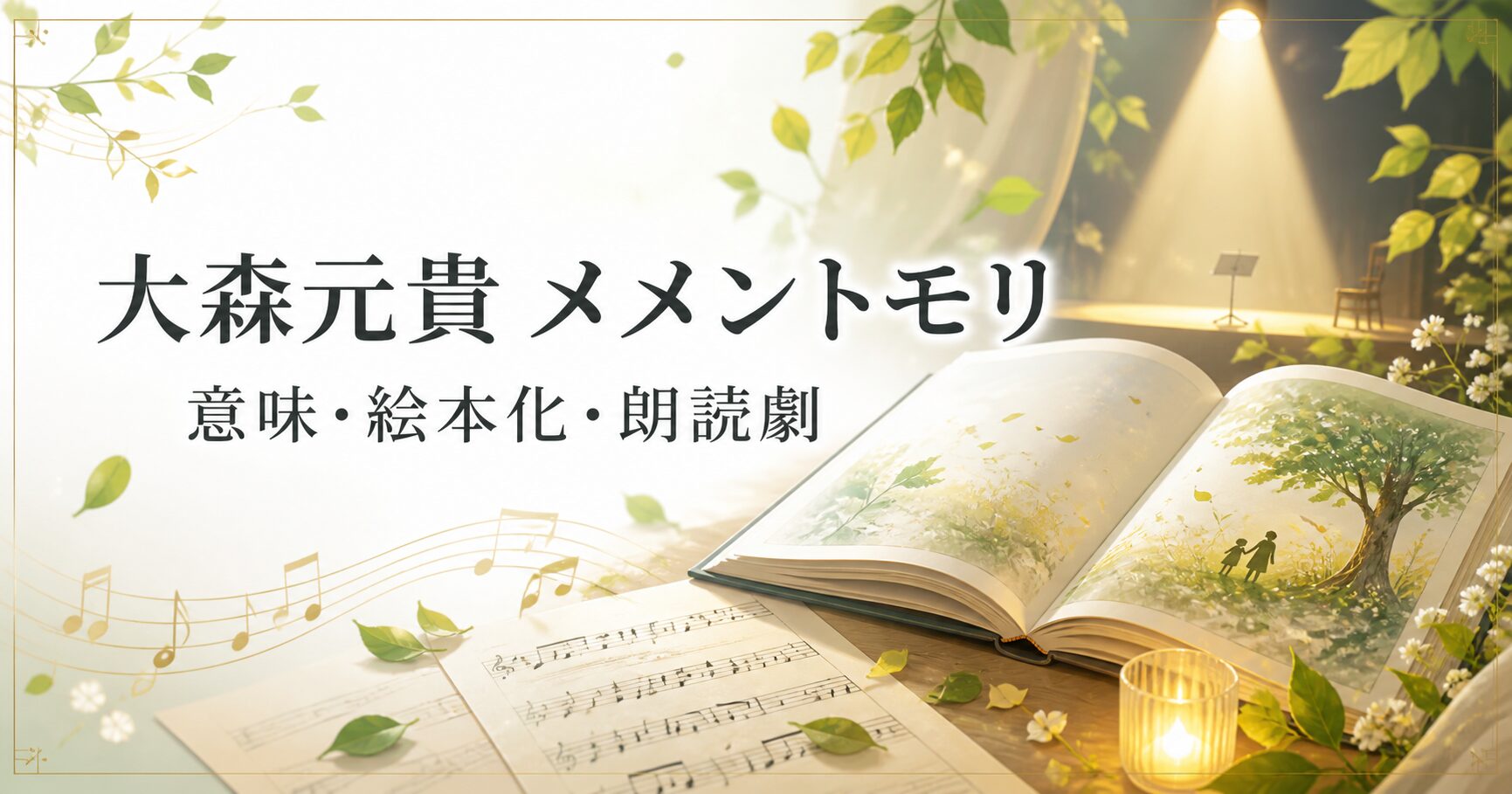 motoki-ohmori-memento-mori