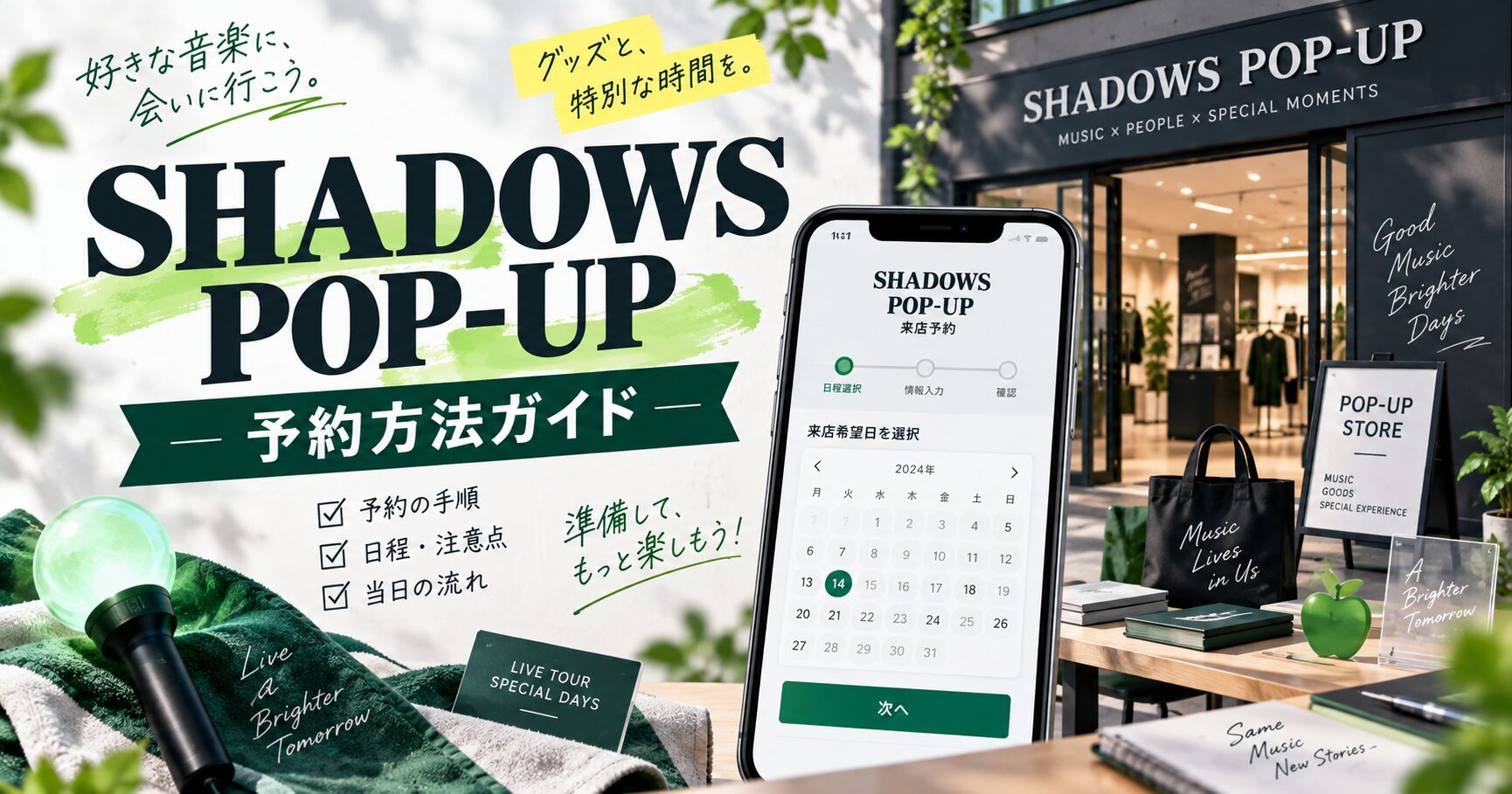 mrs-shadows-popup-reservation