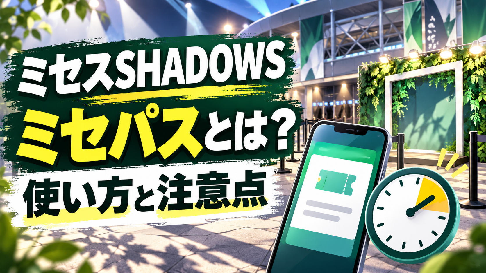 mrs-shadows-misepass