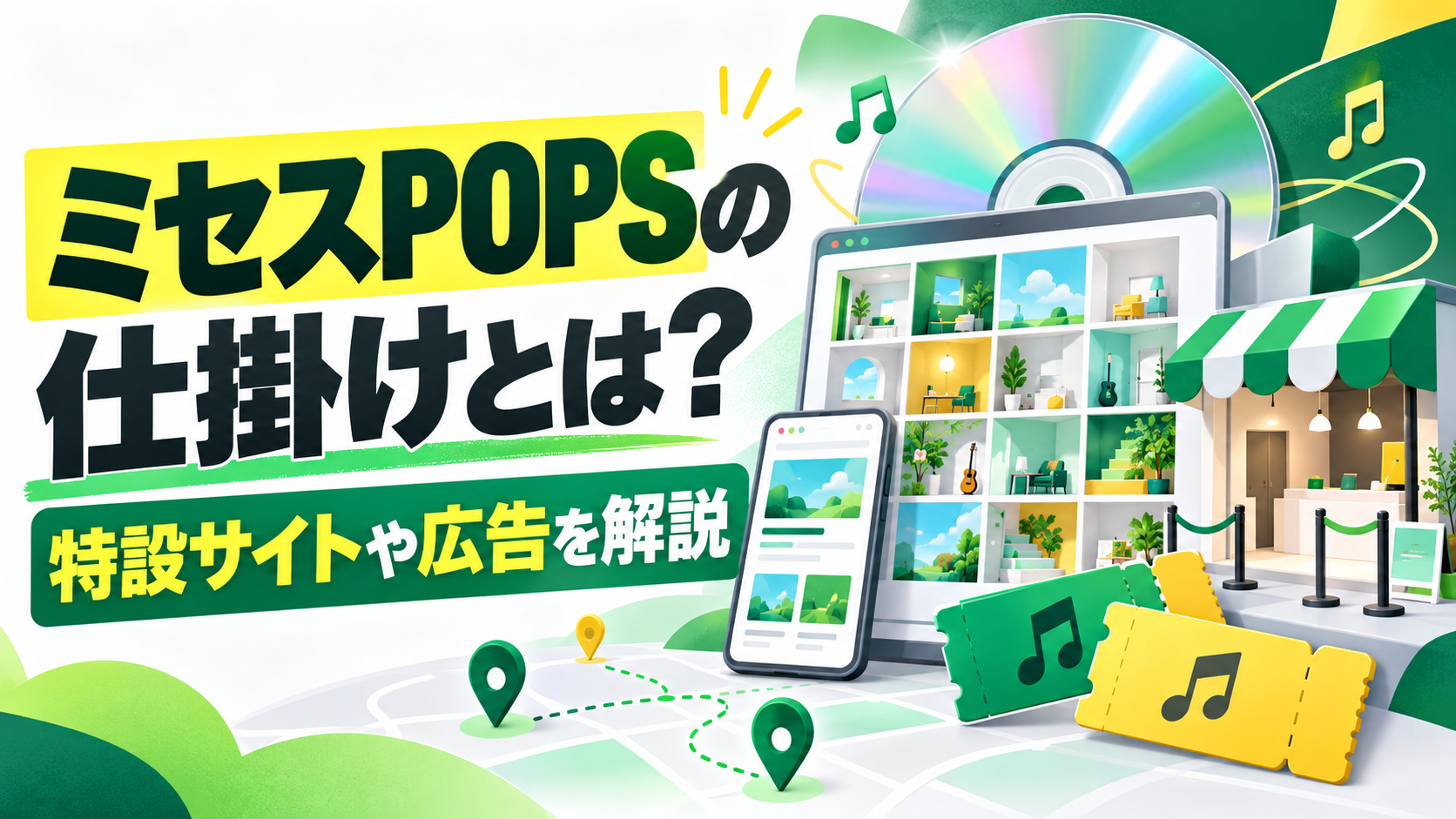 mrs-pops-gimmick