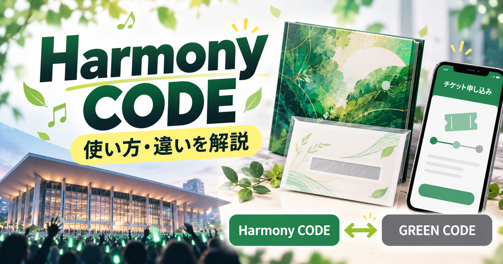 mrs-harmony-code